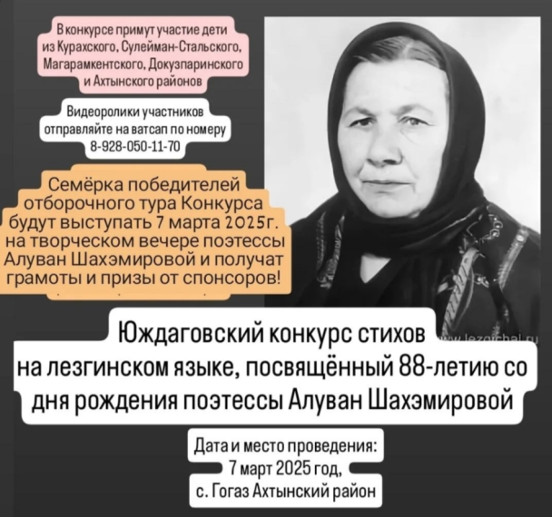 Конкурс стихов.